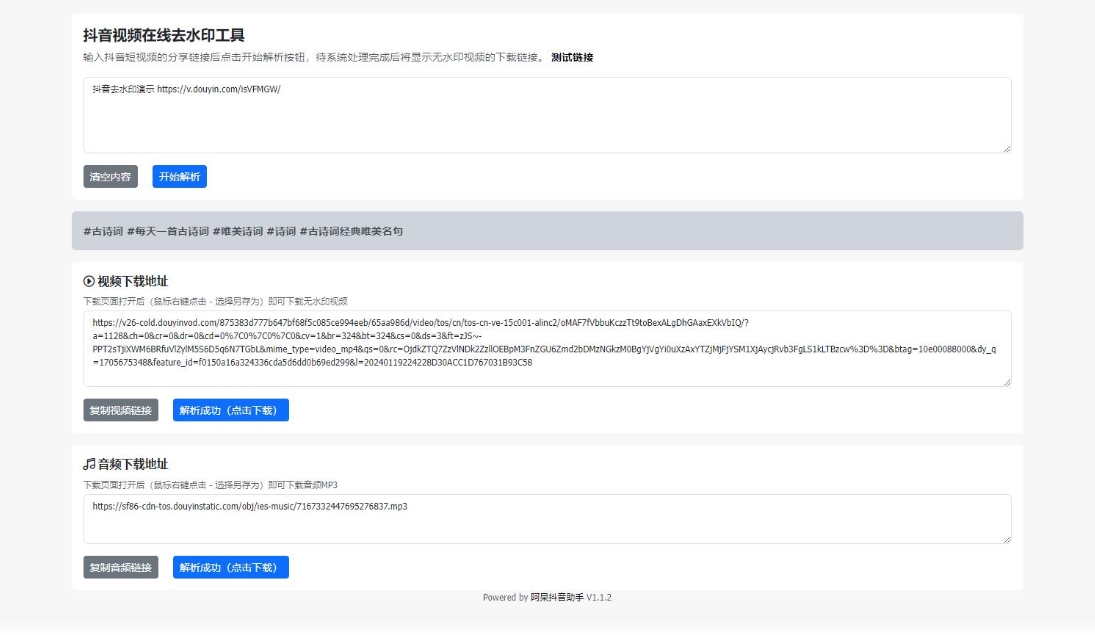 一站式服务助力内容创作者与营销人员高效运营系统 阿呆抖音智能运营系统