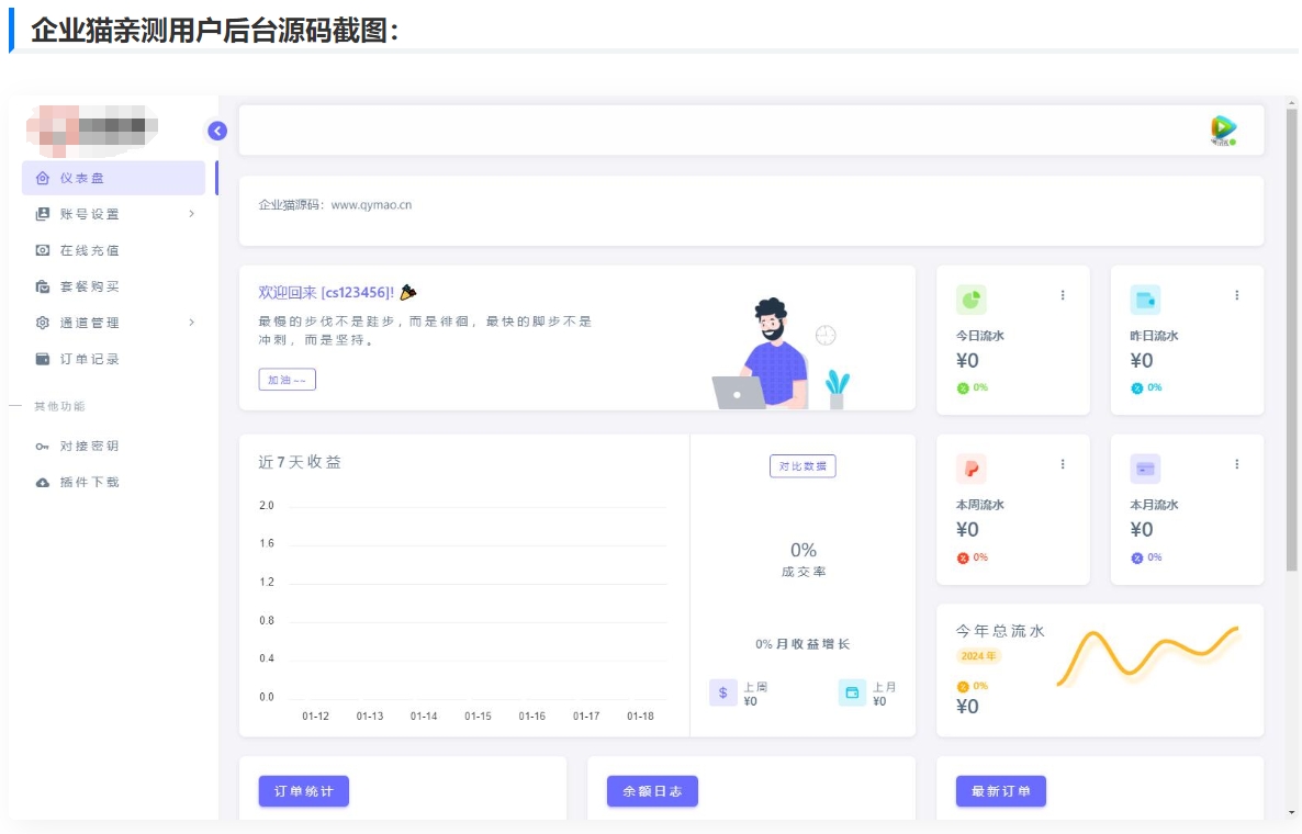 UI精美源支付2024最新开心版源码