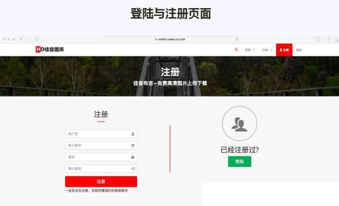 Laravel框架高清壁纸图库图片分享上传下载网站源码-旭达资源网