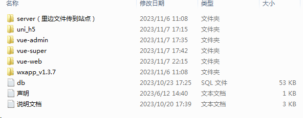 ChatGPT付费创作系统V2.4.1全开源版 （vue全开源端+uni_h5端+小程序端）
