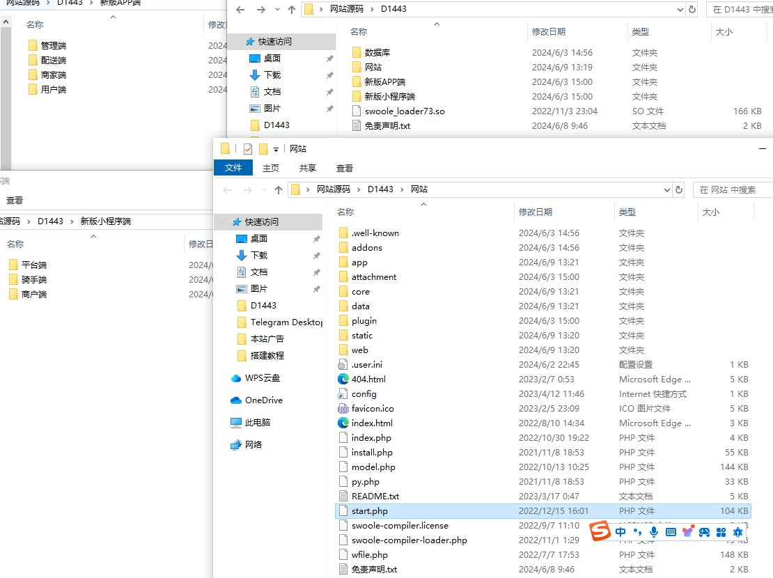 Dingtalk_20240609135408