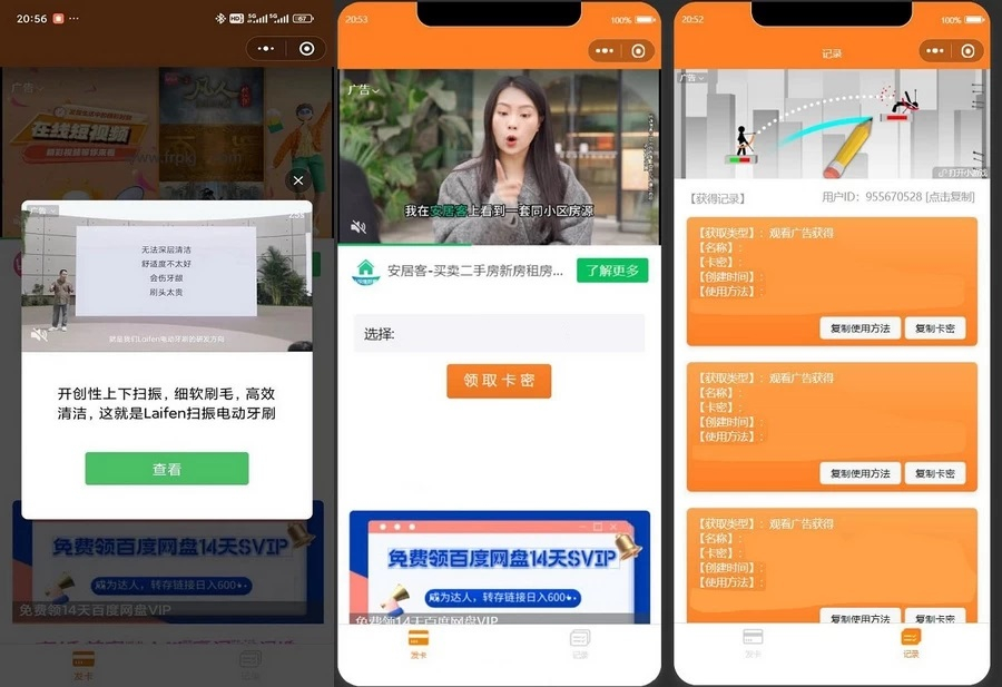 2024新版二开微信发卡小程序源码卡密系统支持流量主