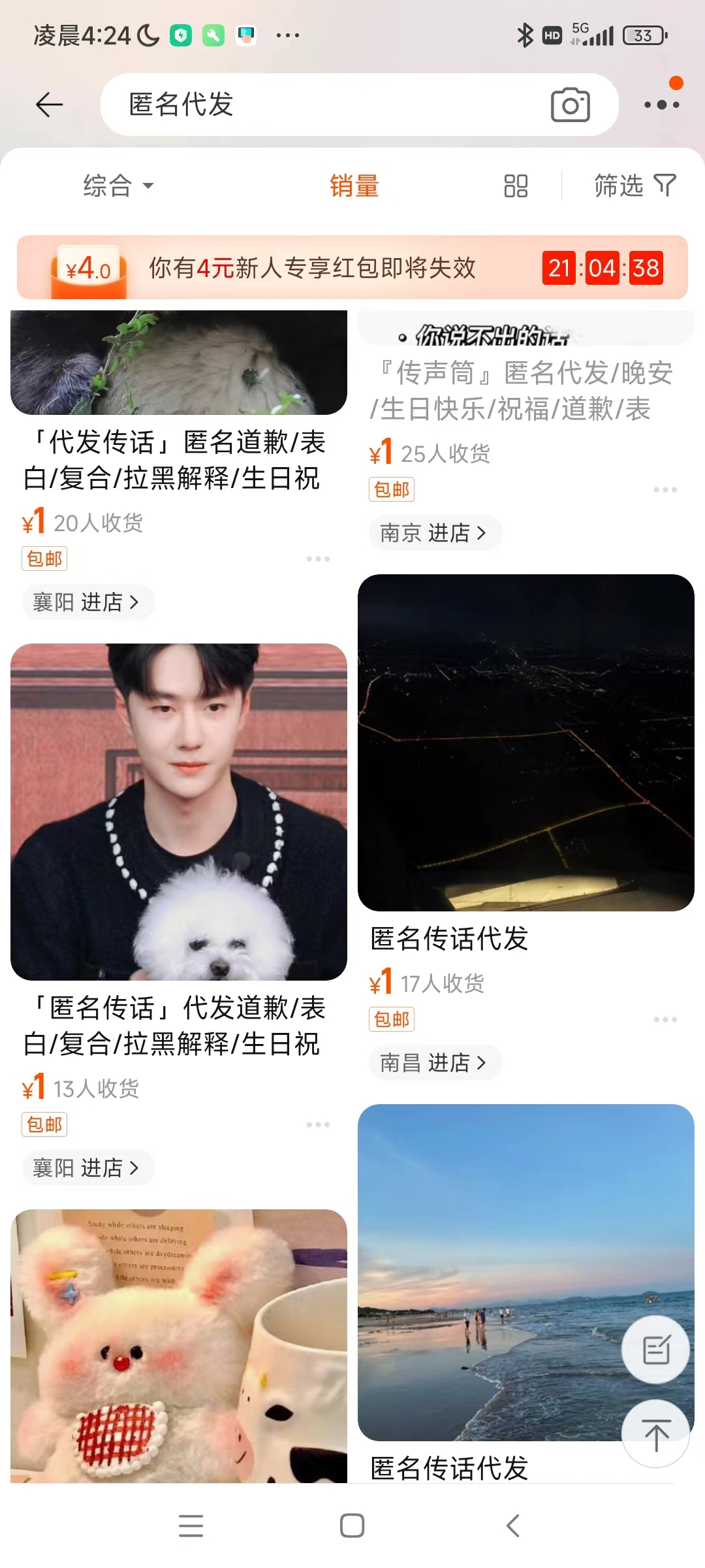 匿名短信发送网站，可自用可售卖【网站源码+详细教程】