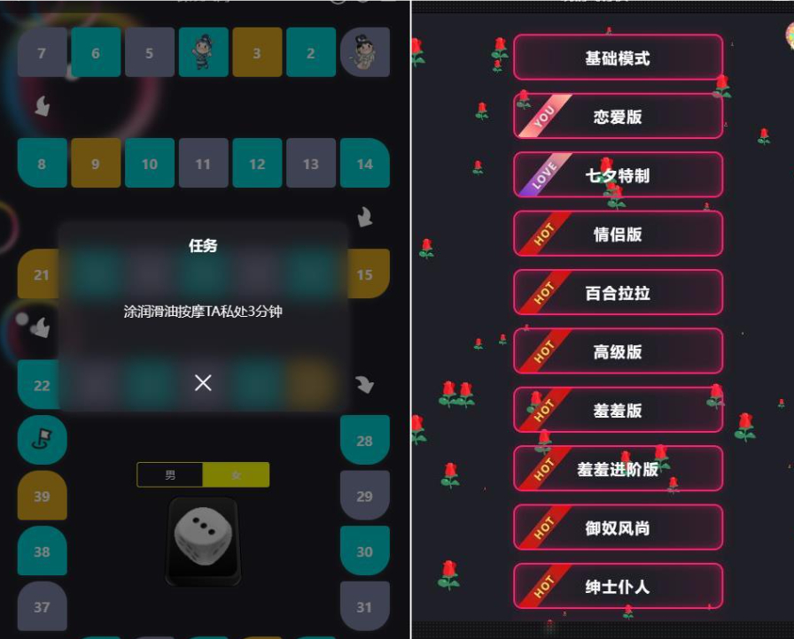 两款情侣飞行棋网站源码 七夕特别破解版