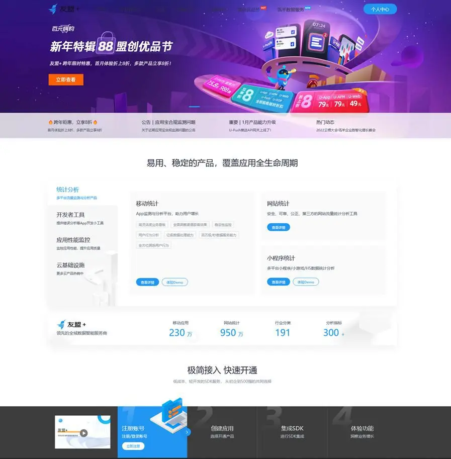 仿cnzz网站访客流量统计源码