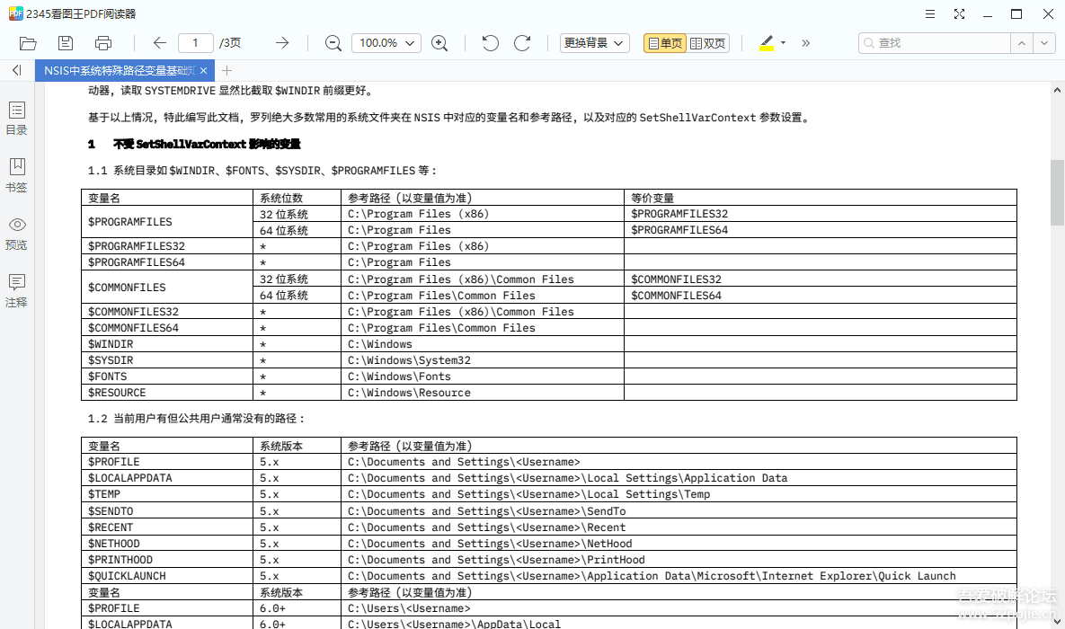 PDF转换-PDF to DOCX 转换器_x64_V1.1