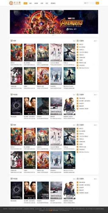 WordPress电影视频资源下载网站主题zmovie-旭达资源网