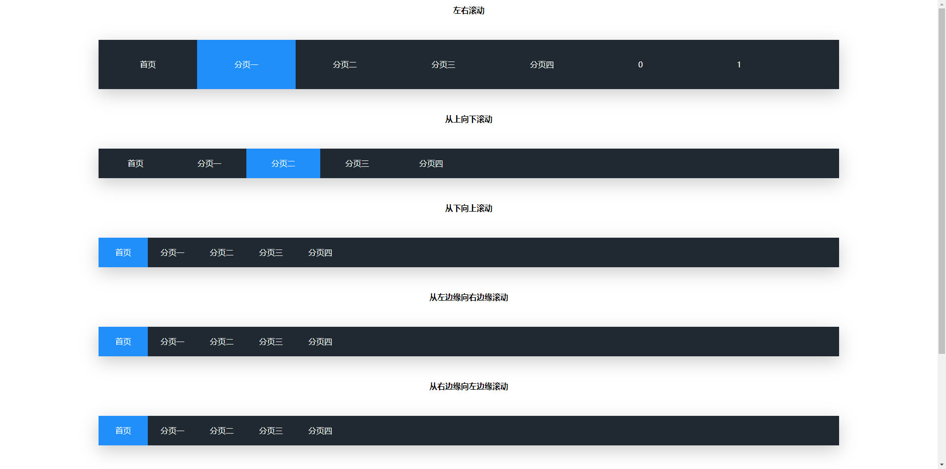 6种jQuery导航栏滑动动画效果-旭达资源网