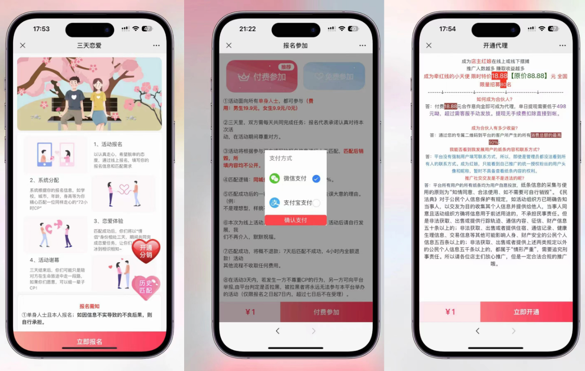 x10022开源修复三天情侣系统网站源码-旭达资源网