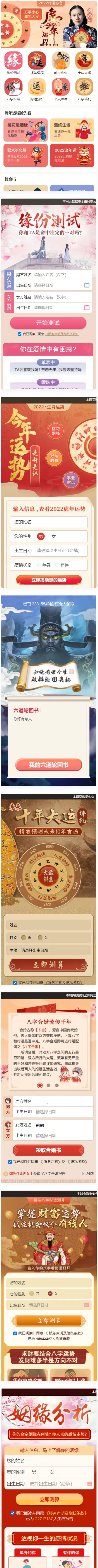 全新2024年付费测算系统完整版/完美对接支付结算