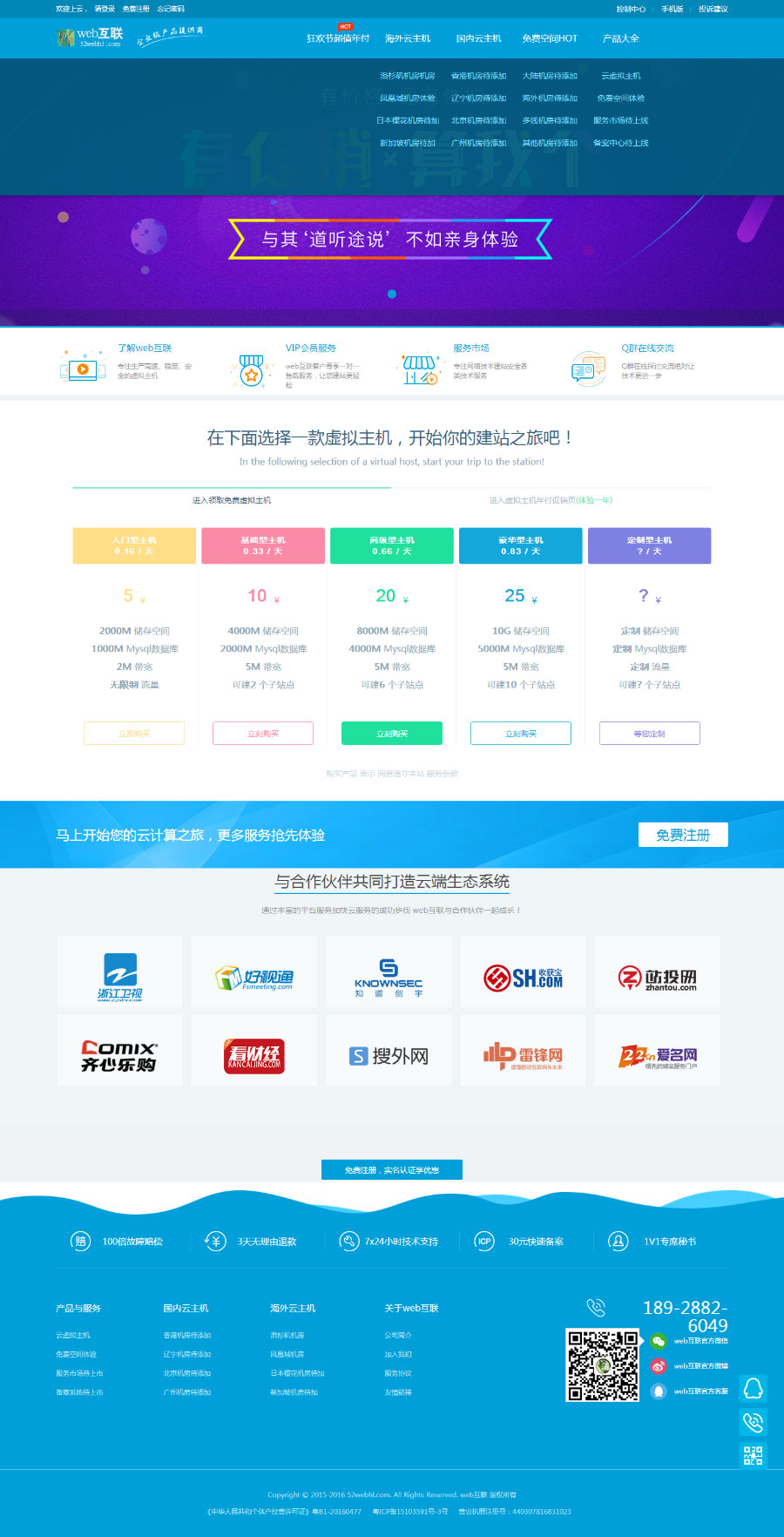 kangle虚拟主机空间销售网站源码-旭达资源网