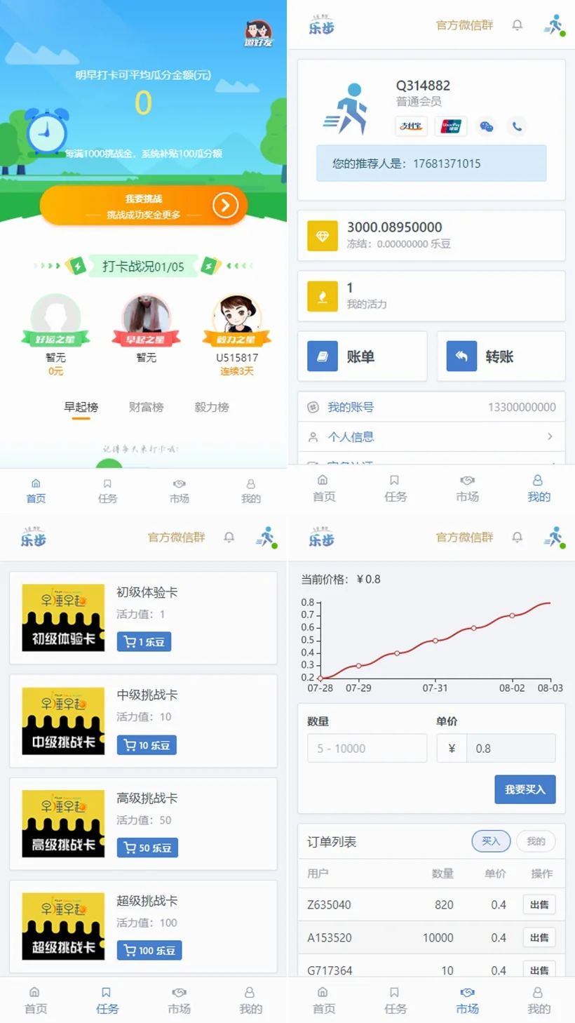 区块链早起打卡项目（深蓝引擎Z）趣步模式+完整数据+全开源源码 - 旭达资源网