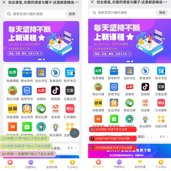 全自动知识付费平台赚钱项目，某课堂源码4.7+-旭达资源网