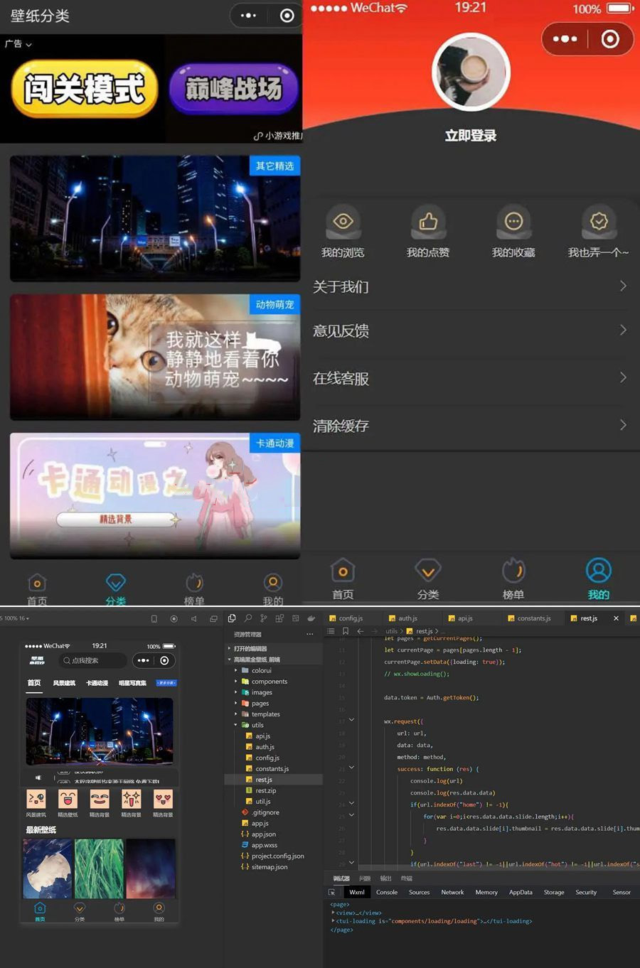 WordPress独立后台壁纸小程序/WordPress壁纸小程序源码