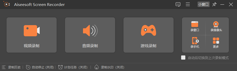 录屏工具破解版Aiseesoft_Screen_Recorder_v2_8_8_x64
