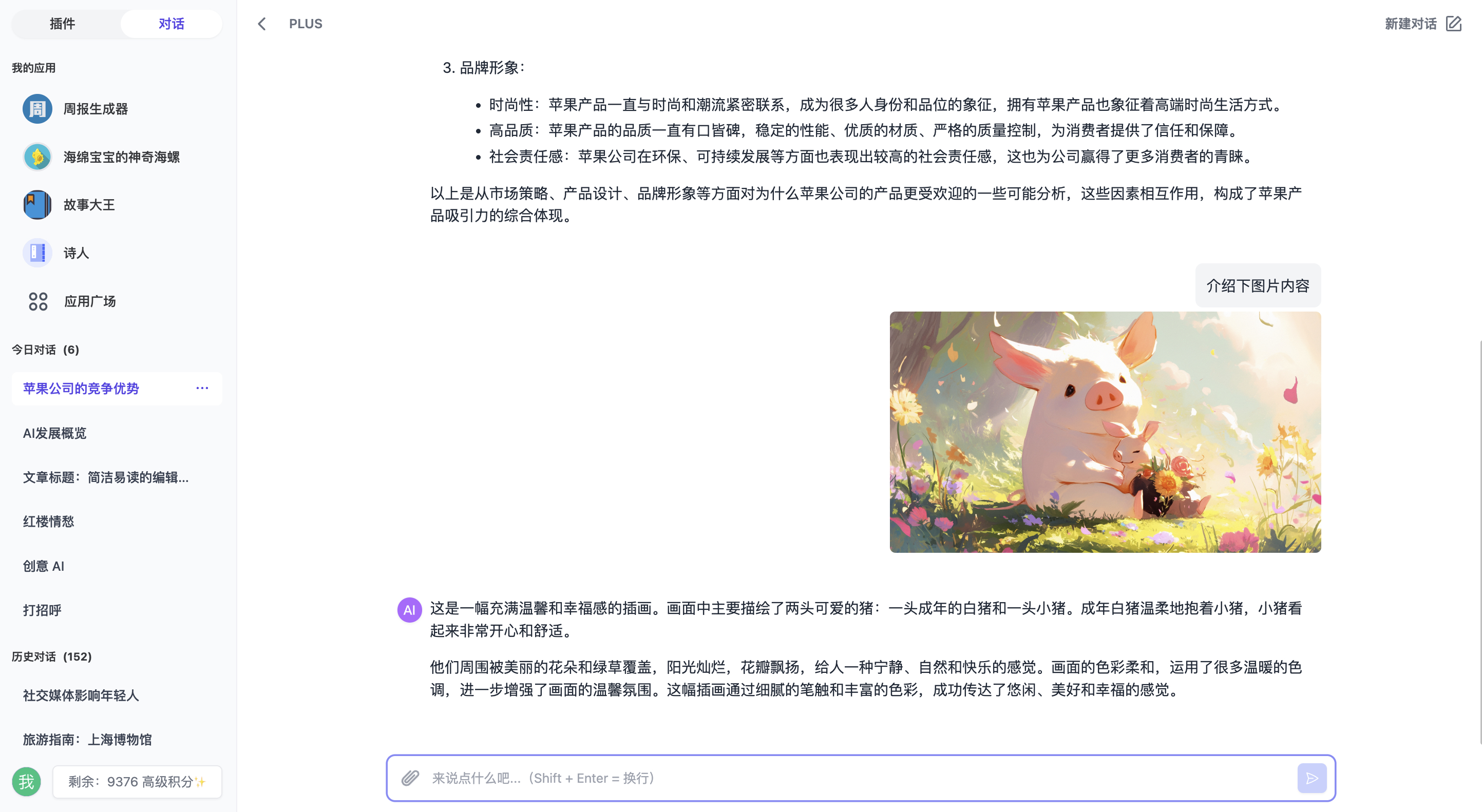 99AI 稳定版可商业化的 AI Web 应用（免授权，无后门，支持快速部署chatGPT） - 旭达资源网