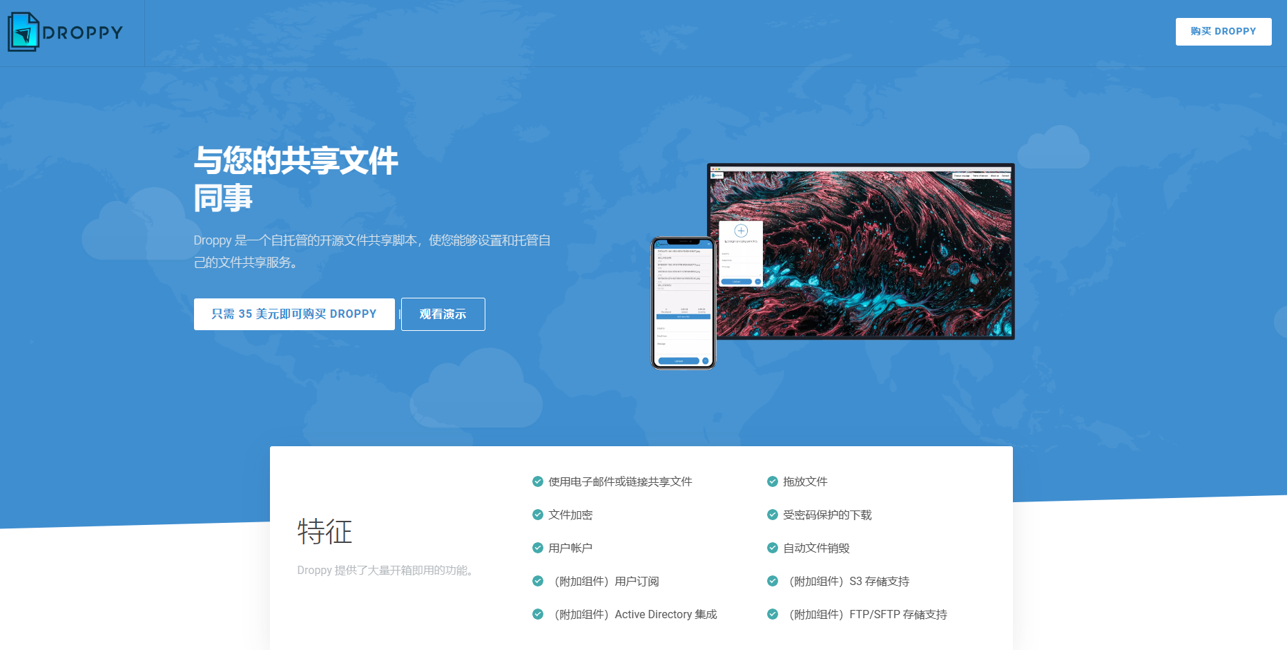 Droppy 2.6.1 –在线文件传输和共享系统，临时文件分享系统网站源码