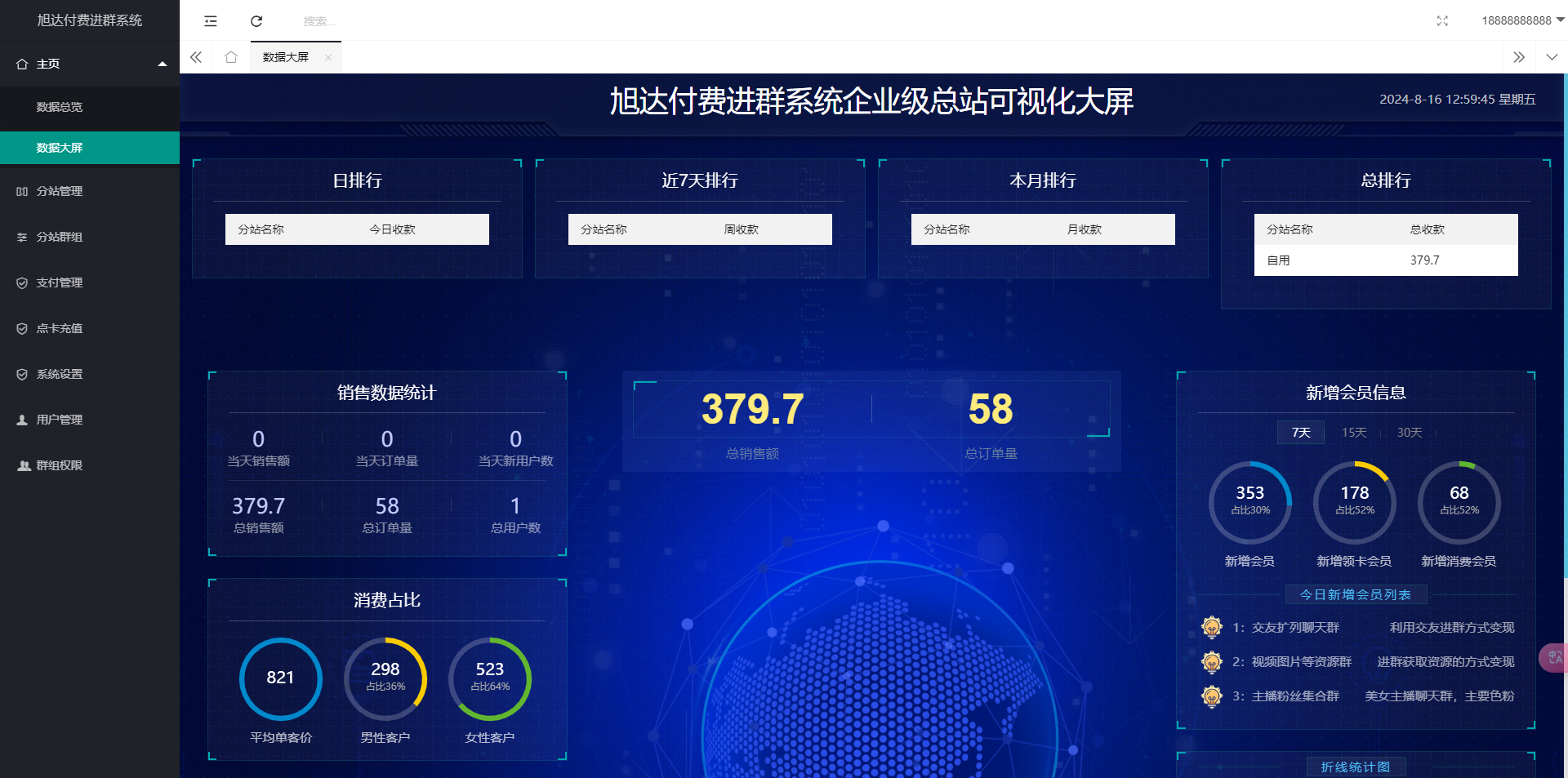 x10069 【亲测源码】最新付费进群源码 V4-旭达资源网