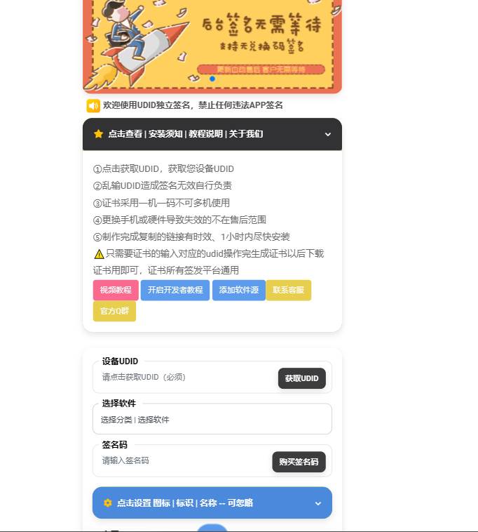 x10045苹果IOS证书签名分发平台系统源码，签名证书销售免费下载网站源码-旭达资源网