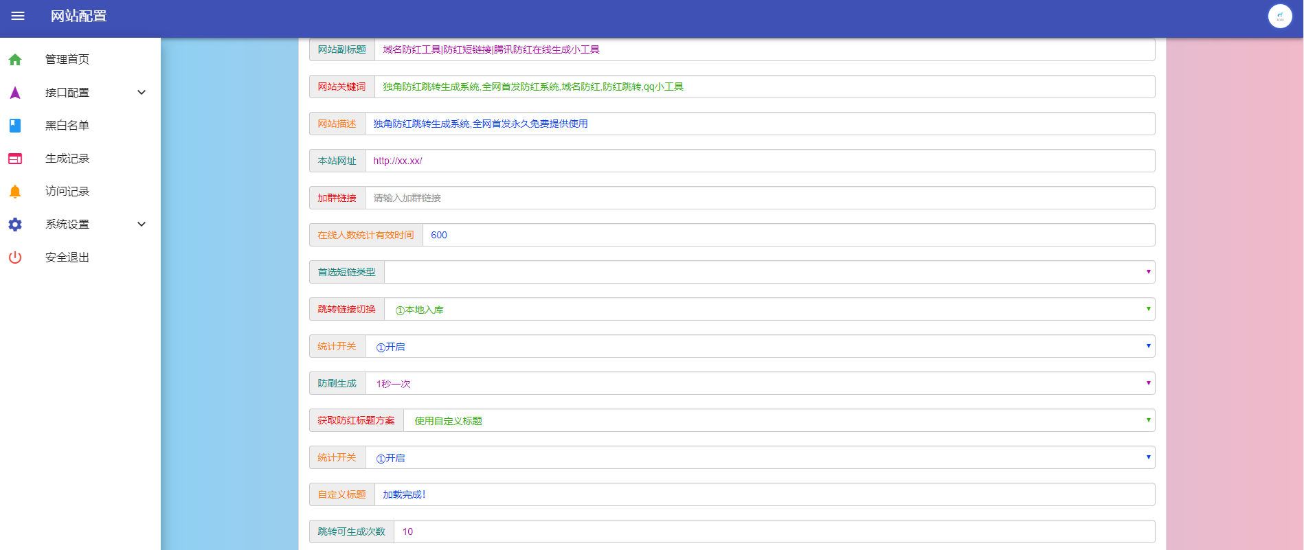 x10068独角兽域名防红跳转生成系统PHP源码-快速生成防红跳转链接，提升站点安全性-旭达资源网