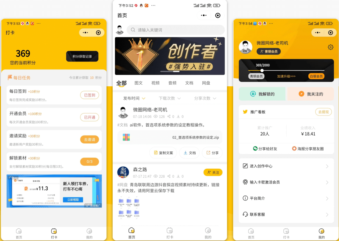 图片[3]-x10090 【亲测】变现宝小程序源码-梦想贩卖机升级版知识付费源码分享-旭达资源网