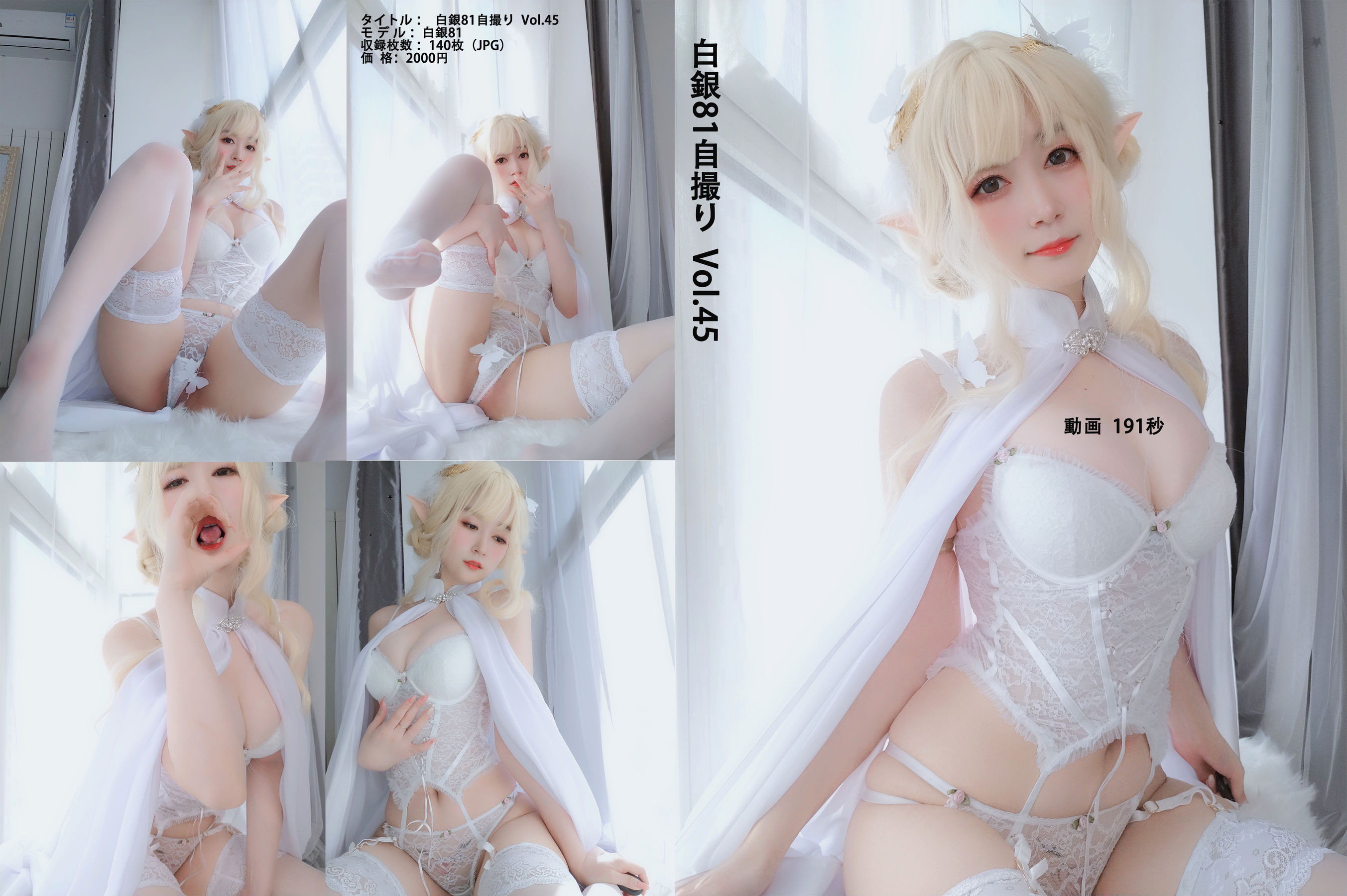 [Cosplay] Coser小姐姐白银 – 小白羊-旭达资源网