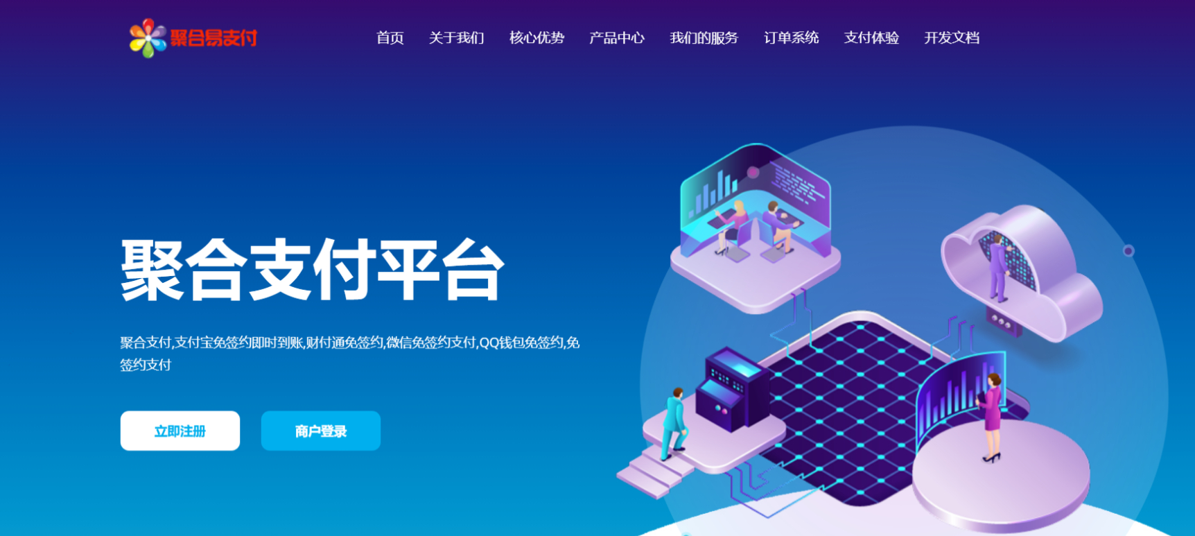 x10124彩虹易支付最新版源码及安装教程（修复BUG+新增加订单投诉功能）-旭达资源网