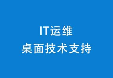 桌面运维 常见故障处理思路及方法 2-无法开机-旭达资源网