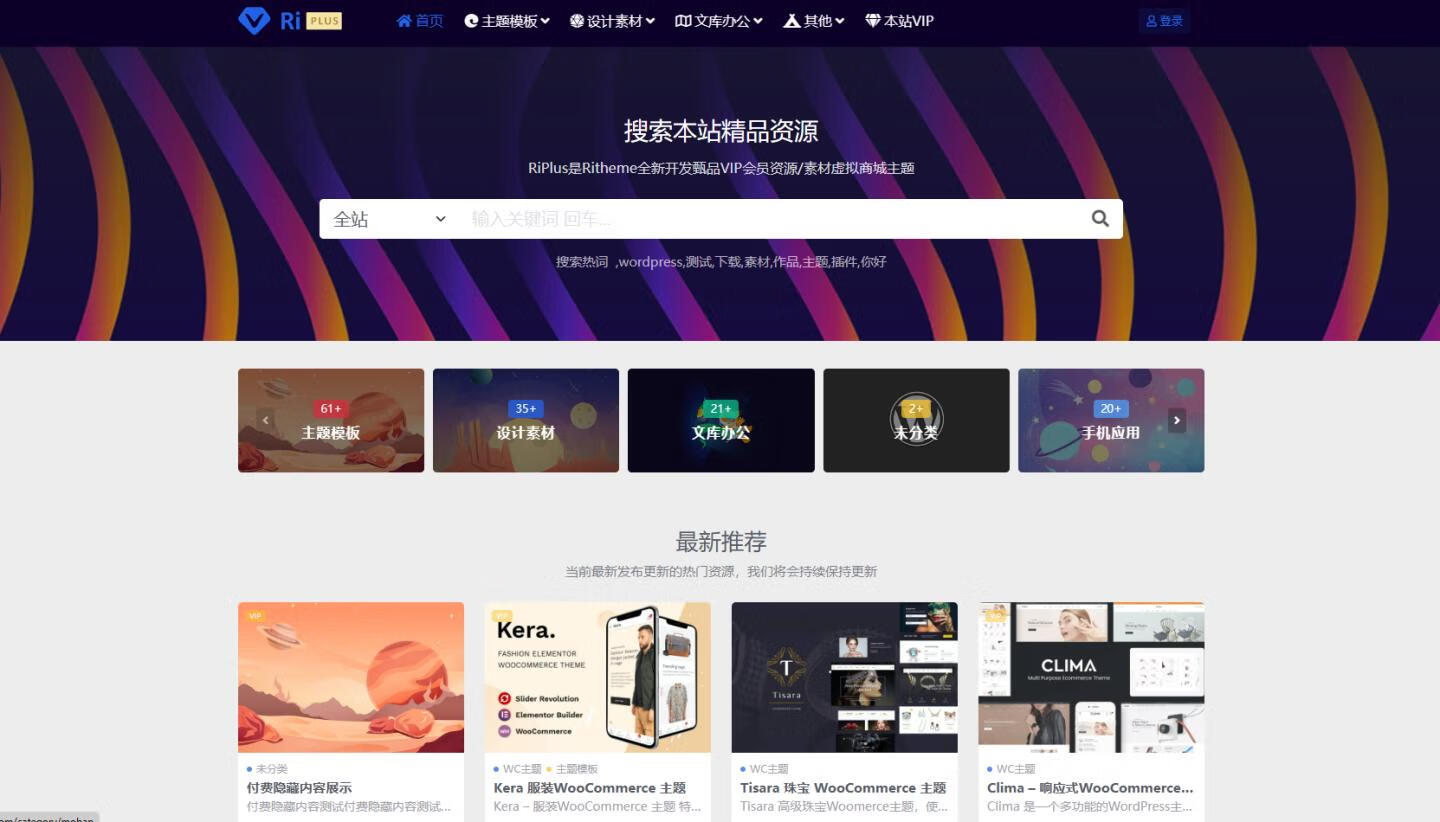 x10133 RiPlus开心版日主题资源下载 知识付费资源-旭达资源网