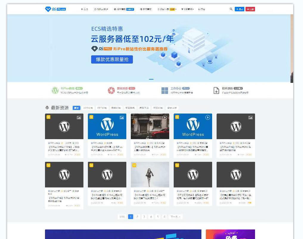 图片[2]-x10133 RiPlus开心版日主题资源下载 知识付费资源-旭达资源网
