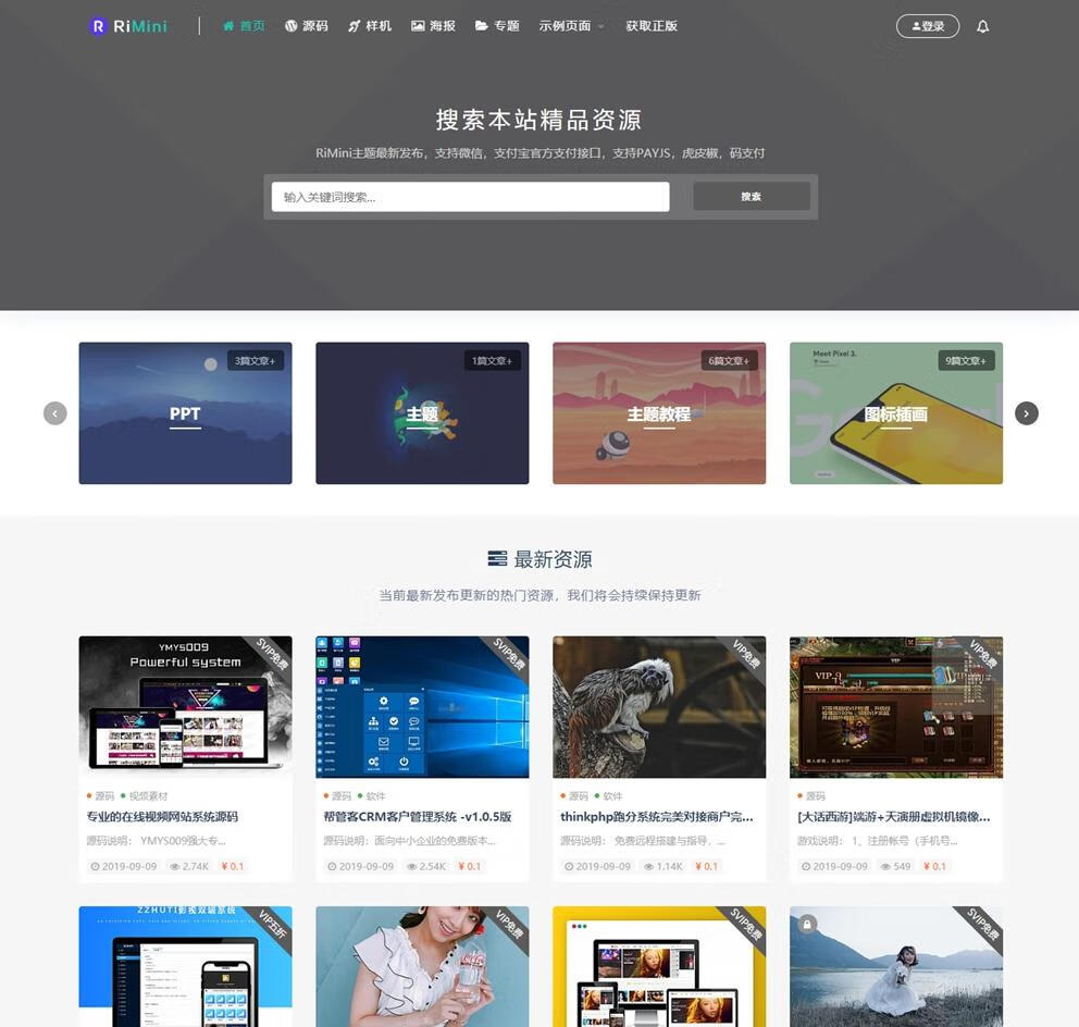 x10135 Rimini开心版主题资源付费WordPress主题下载-旭达资源网
