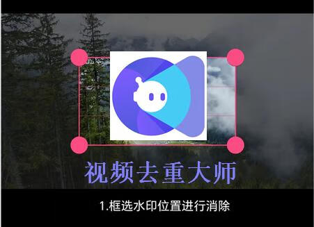搬运视频去重大师下载免费-视频去重大师app最新版-旭达资源网
