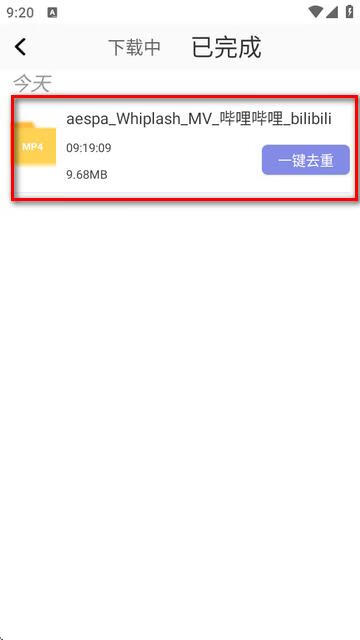 图片[4]-搬运视频去重大师下载免费-视频去重大师app最新版-旭达资源网
