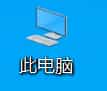 windows系列教程之桌面图标显示与隐藏-旭达资源网