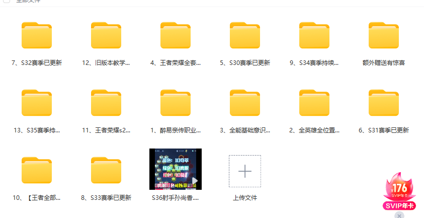 王者荣耀全套动作教程-旭达资源网