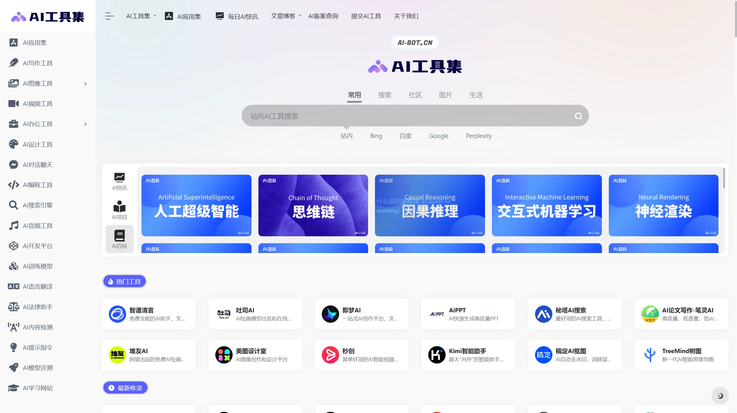 AI工具集 – 免费1000+工具收录-旭达资源网