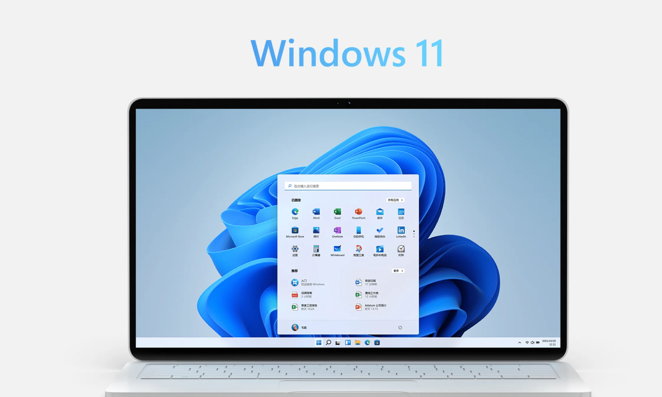 Windows 11 家庭版/专业版操作系统 -正版购买-旭达资源网