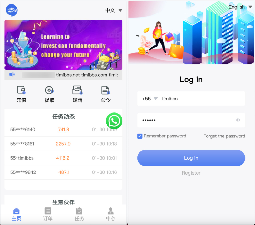x10173商品刷单抢单任务系统源码-旭达资源网