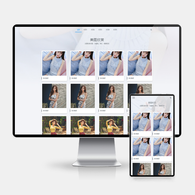 x10169 H5图集图片相册PbootCMS网站模板 – 个人写真画册源码下载-旭达资源网