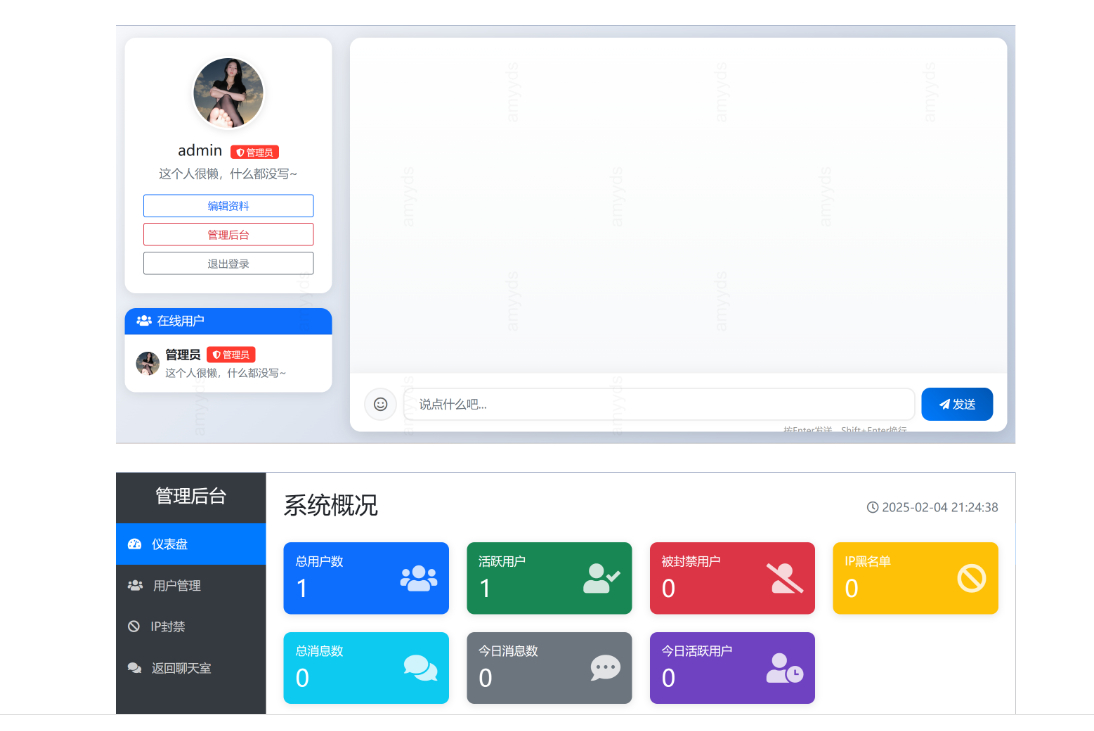 x10175php实现在线聊天系统，简约在线聊天网站源码-旭达资源网
