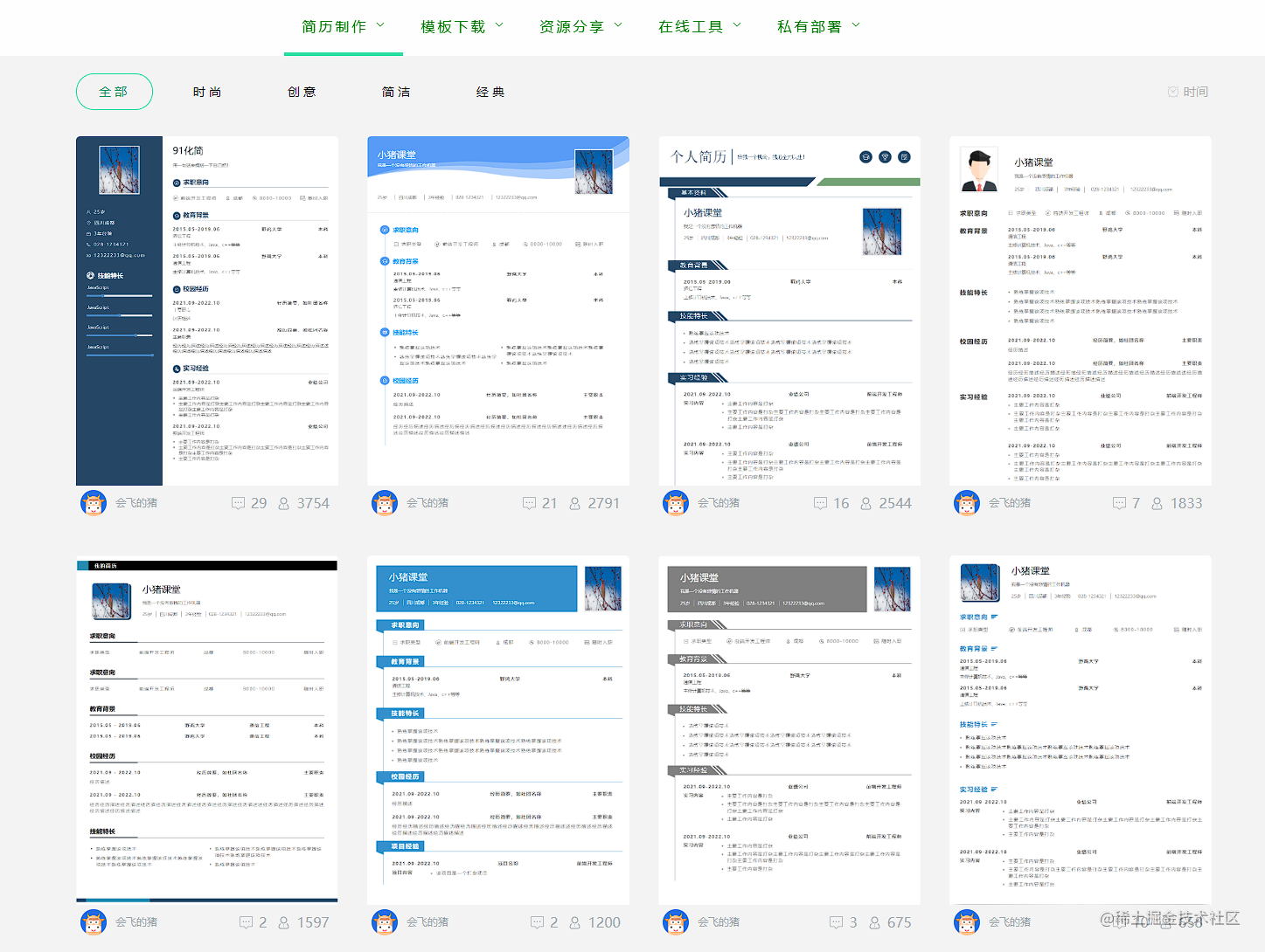 图片[5]-x10191 开源AI简历项目源码 第二弹！-旭达资源网
