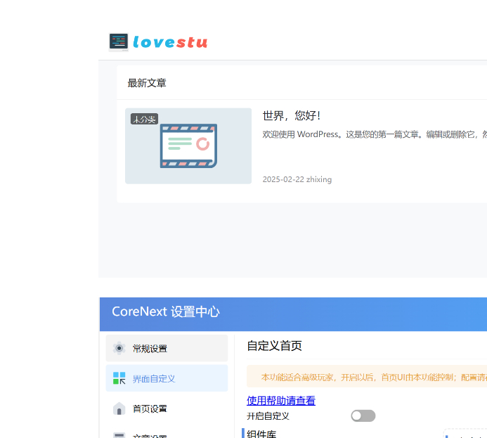 x10184 WordPress模板CoreNext1.7.1.1免授权开心版-旭达资源网