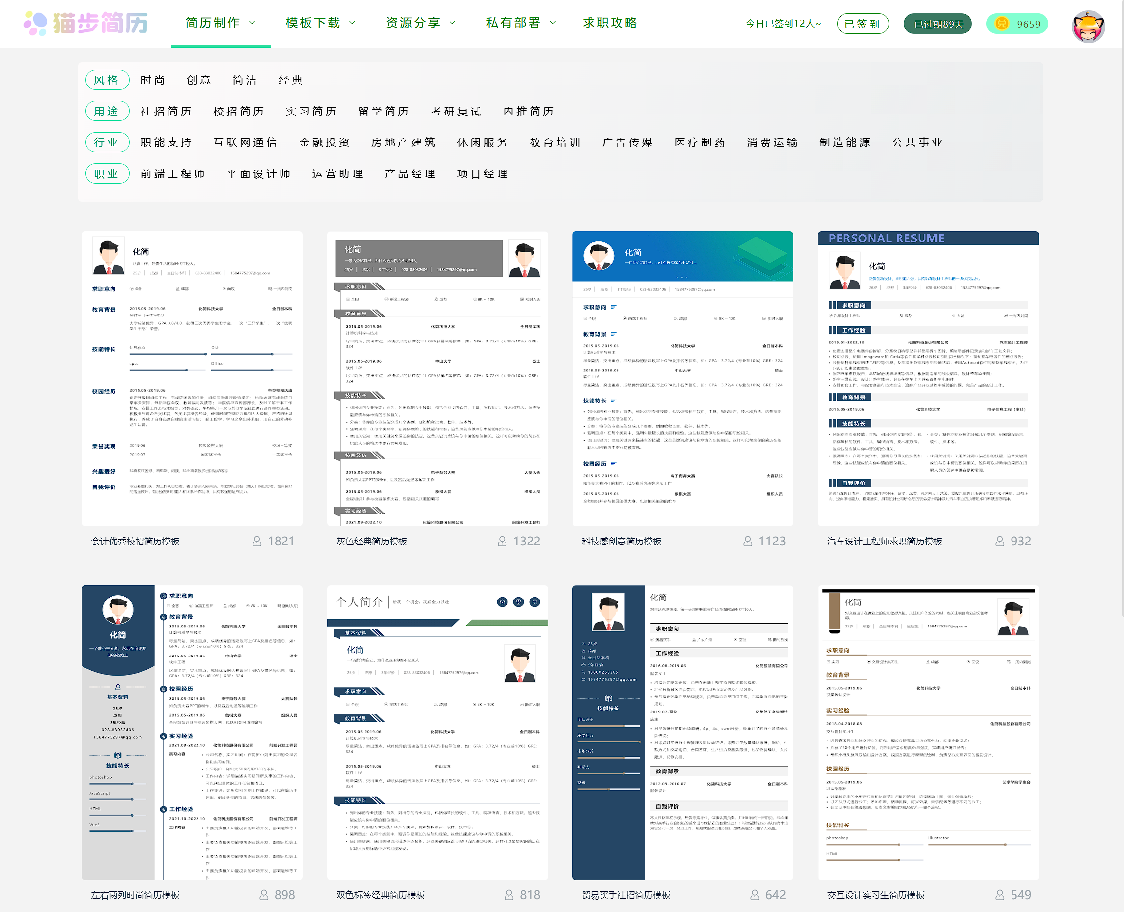 20250704180839450-在线制作模版页