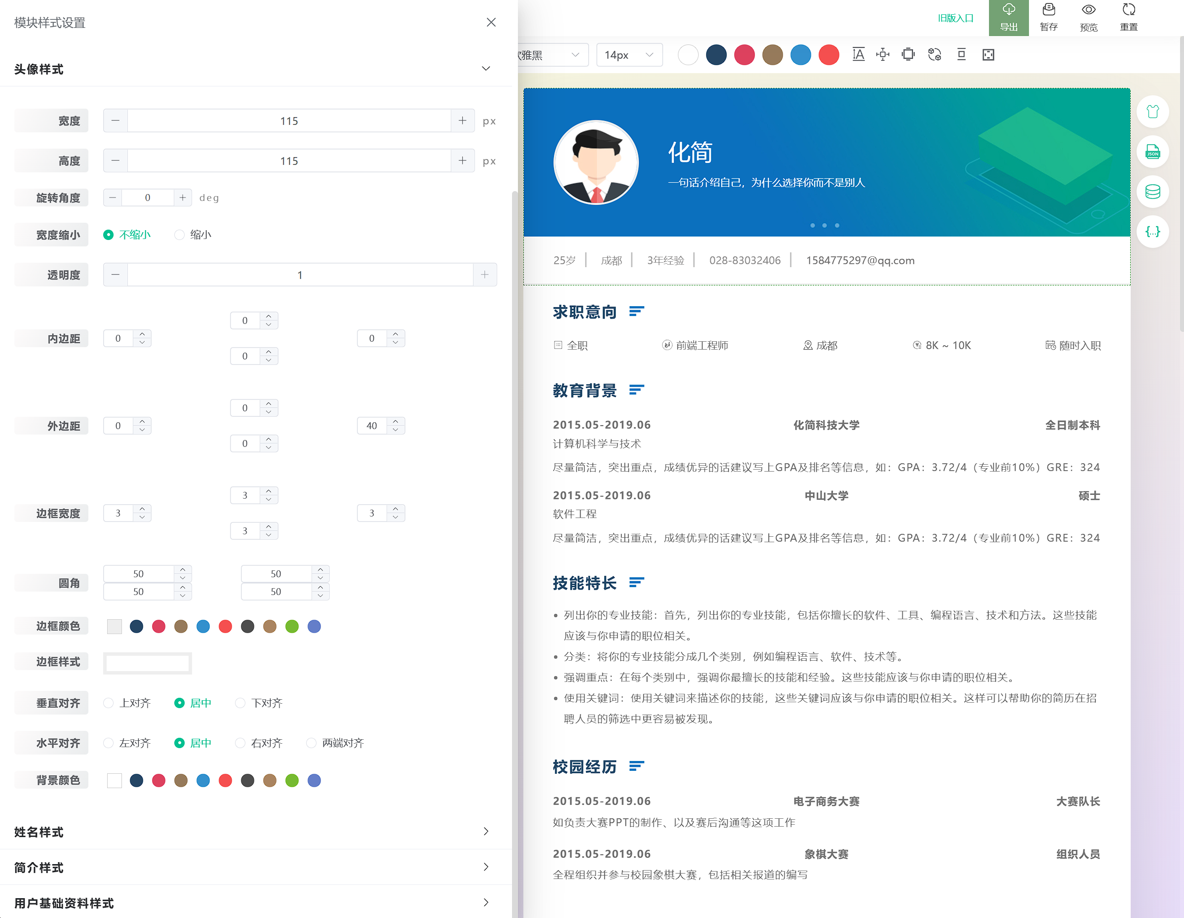20250704180954324-样式属性控制