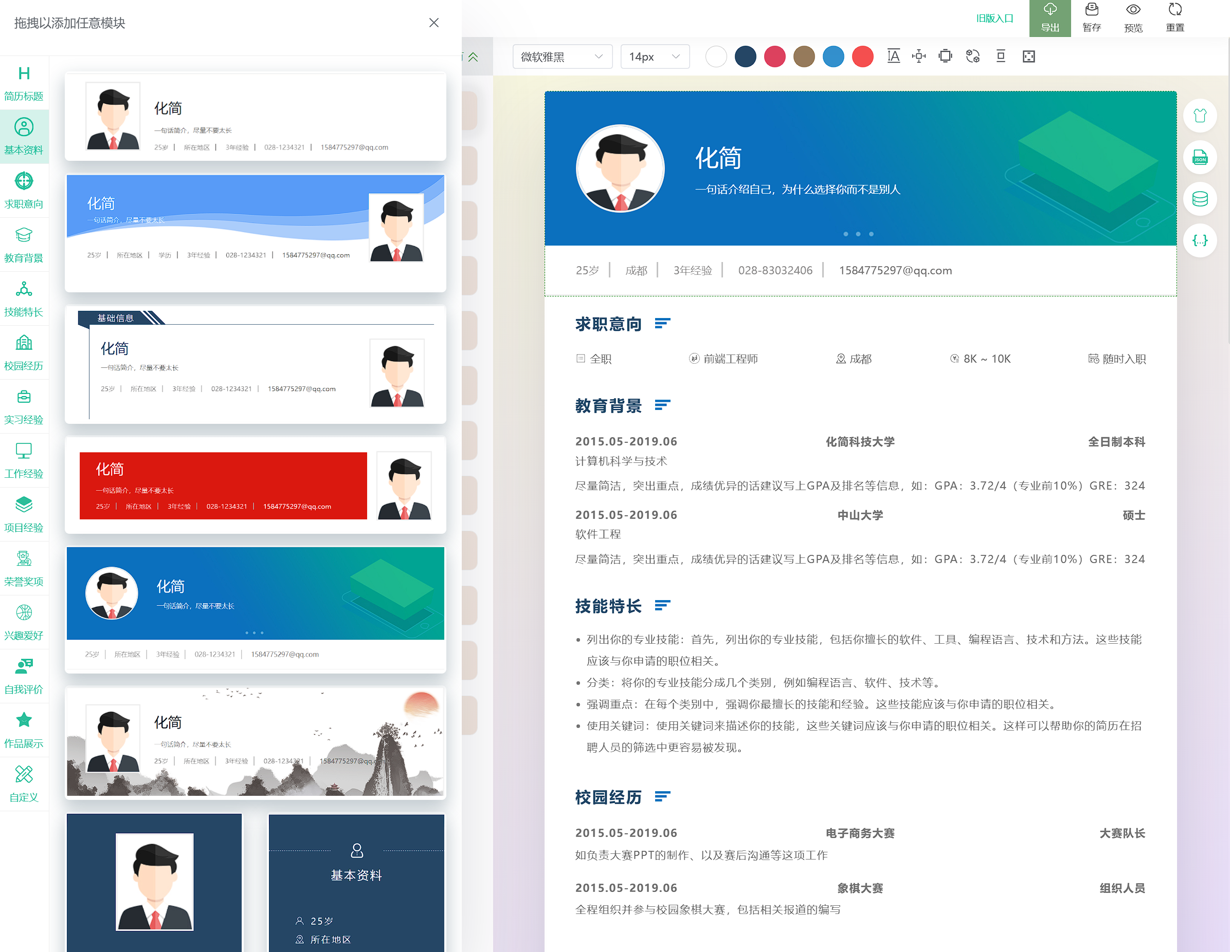 20250704181018426-插入任意模块
