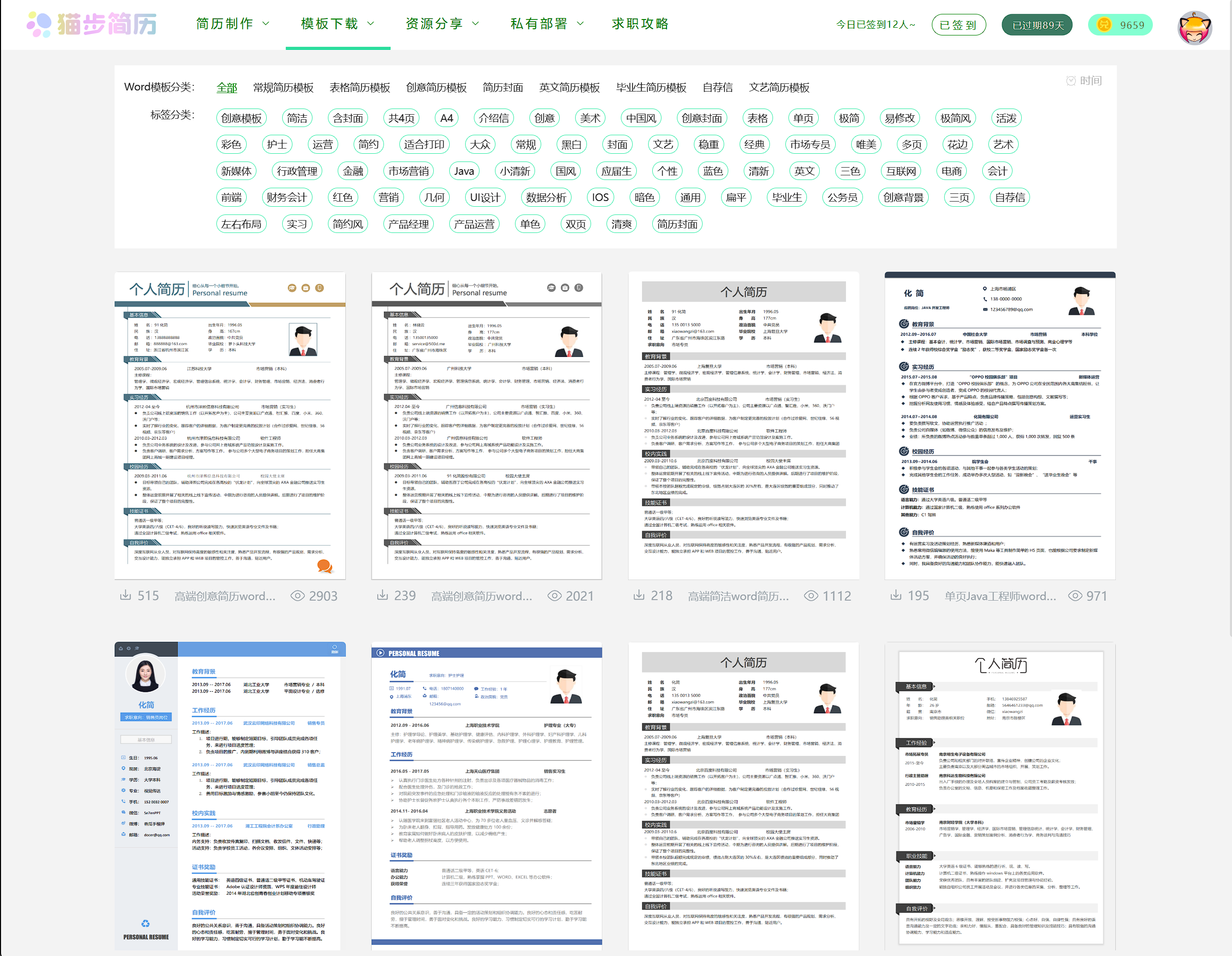 20250704181040142-word模版下载