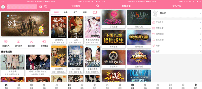 x10017 新版影视APP源码可搭建可运营-旭达资源网