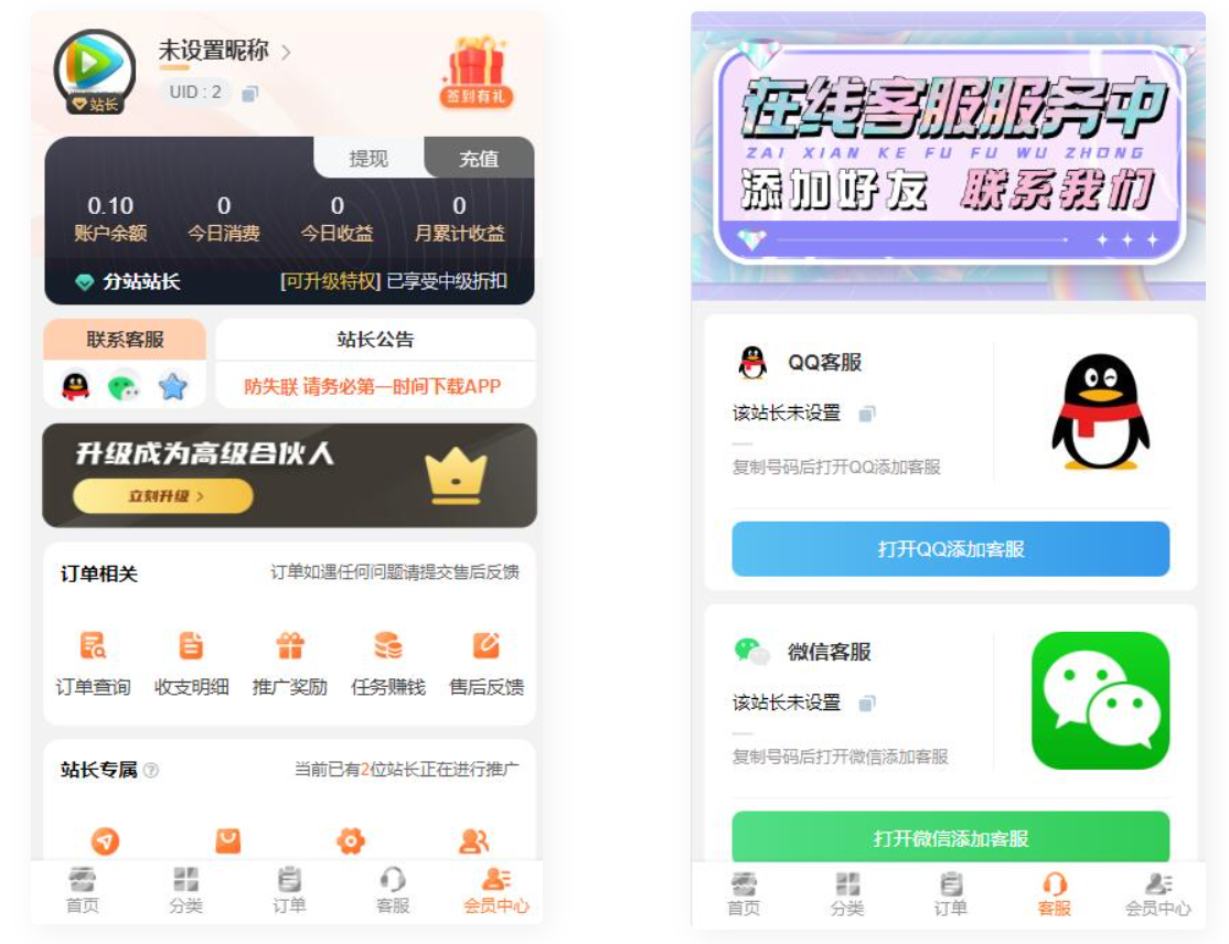 xu001彩虹知识付费模板MangoA全开源包含秒杀/抽奖