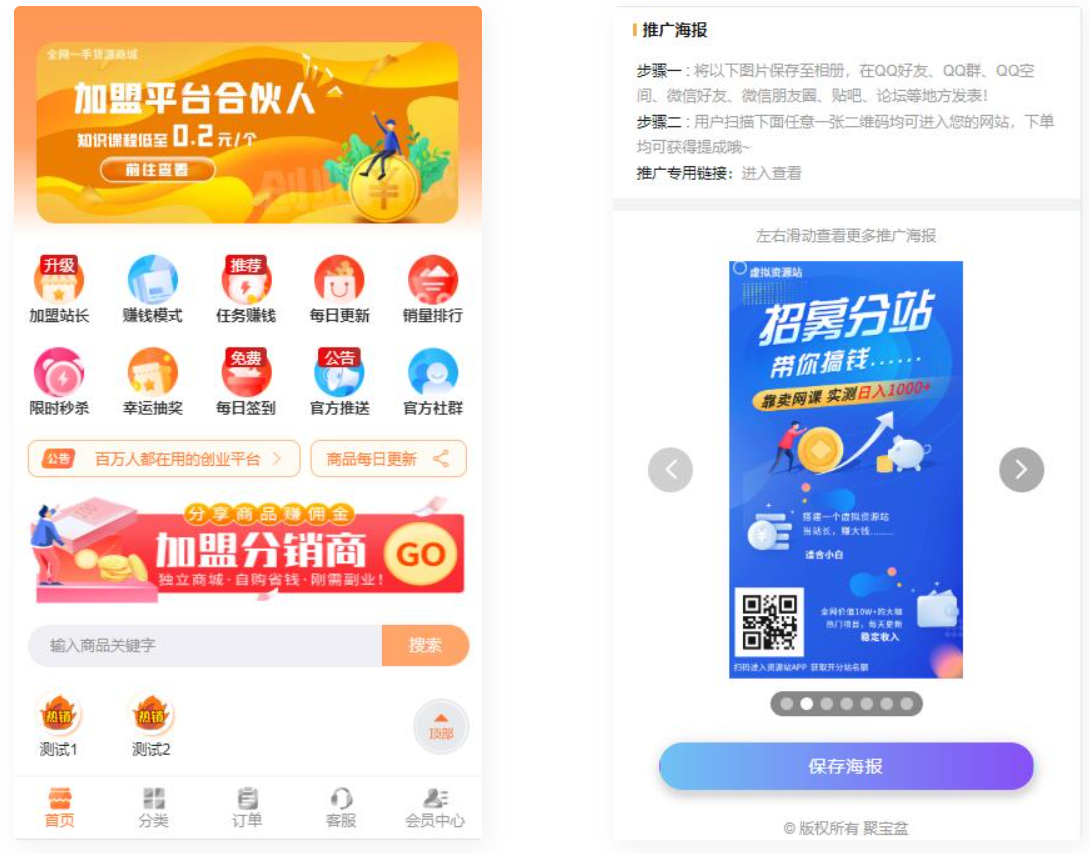 xu001彩虹知识付费模板MangoA全开源包含秒杀/抽奖