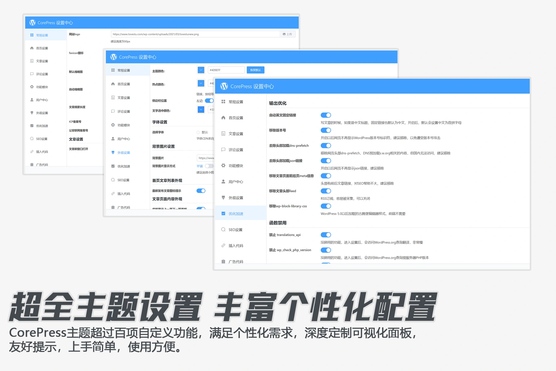 corepress4js03